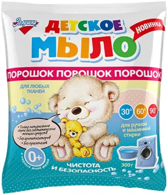 Золушка мыло порошок детское (300 г)