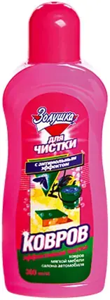 Золушка средство для чистки ковров и мягкой мебели (300 мл) №Ч-16-1