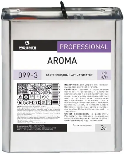 Pro-Brite Aroma бактерицидный ароматизатор (3 л)