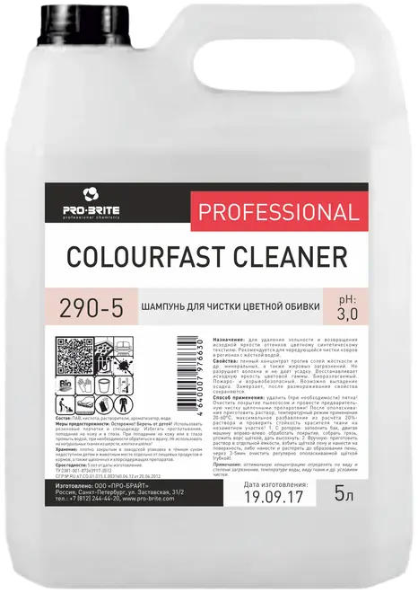 Pro-Brite Colourfast Cleaner шампунь для чистки цветной обивки (5 л)