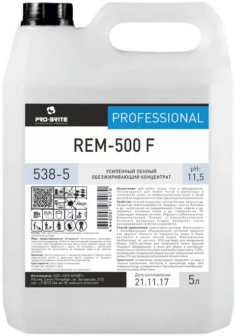 Pro-Brite Rem-500 F усиленный пенный обезжиривающий концентрат (5 л)