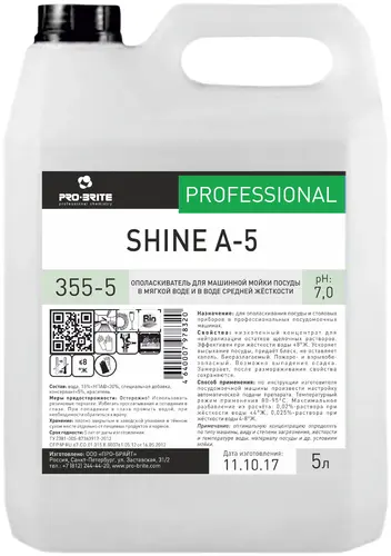 Pro-Brite Shine A-5 ополаскиватель для машинной мойки посуды и тары (5 л)