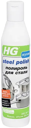 HG полироль для нержавеющей стали (250 мл)