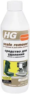 HG Scale Remover средство для удаления накипи в кофемашинах (500 мл)