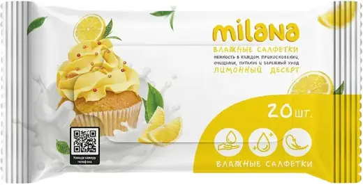 Grass Milana Лимонный Десерт салфетки влажные антибактериальные (20 салфеток в пачке)