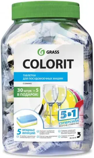 Grass Colorit таблетки для посудомоечных машин 5 в 1 (35 таблеток)