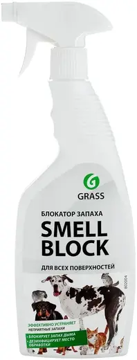 Grass Smell Block Блокатор Запаха универсальное средство против запаха (600 мл)