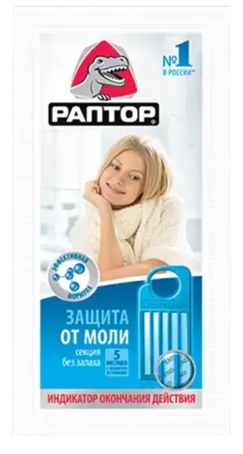 Раптор секция от моли (2 секции) мандарин