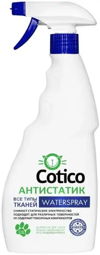 Cotico Waterspray антистатик для всех видов тканей (500 мл)