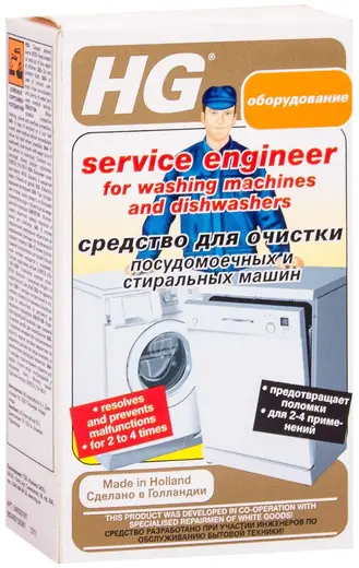 HG средство для очистки посудомоечных и стиральных машин (200 г)