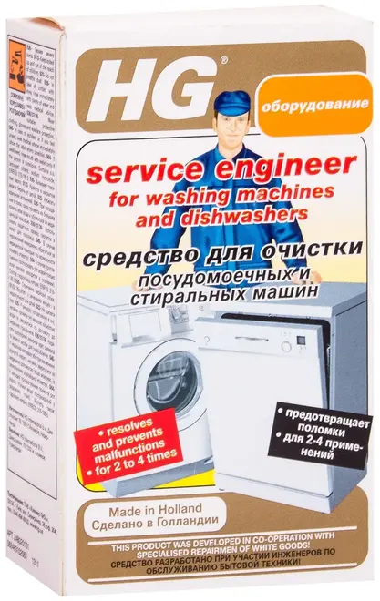 HG средство для очистки посудомоечных и стиральных машин (200 г (2*100 г)