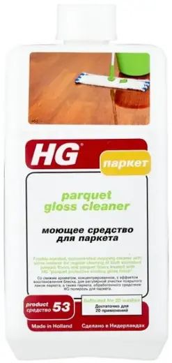 HG моющее средство для паркета (1 л)