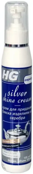 HG Slver Shine Cream крем для придания блеска изделиям из серебра (125 мл)