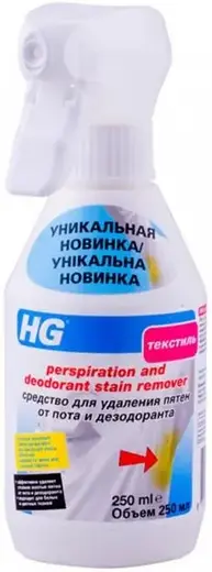 HG средство для удаления пятен от пота и дезодоранта (250 мл)