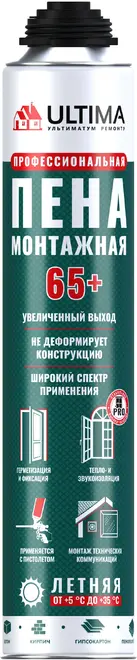 Ultima Pro 65 пена монтажная профессиональная (820 мл) летняя