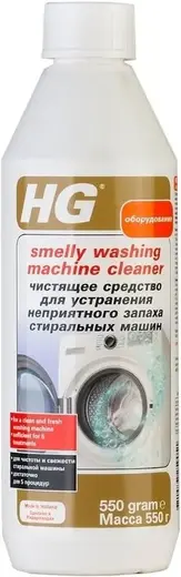 HG средство для устранения неприятных запахов стиральных машин (550 г)