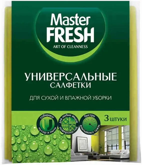 Master Fresh Эконом салфетки универсальные для сухой и влажной уборки (3 салфетки)