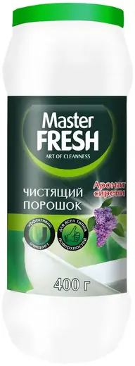 Master Fresh Аромат Сирени чистящий порошок (400 г)
