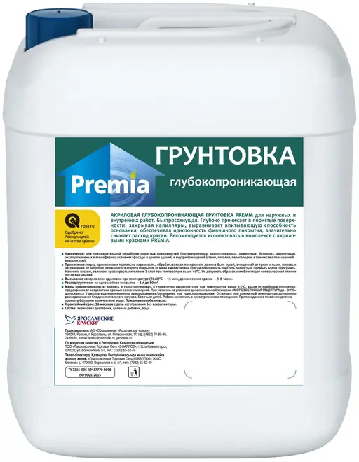 Ярославские Краски Premia Club грунтовка укрепляющая для наружных и внутренних работ (5 л) молочная