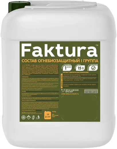 Faktura состав огнебиозащитный I группа (10 л)