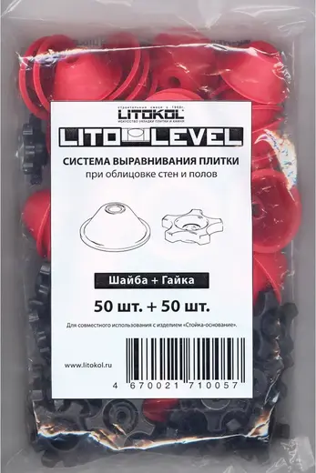 Литокол Litolevel система выравнивания плитки (гайка + шайба) 50 гаек + 50 шайб