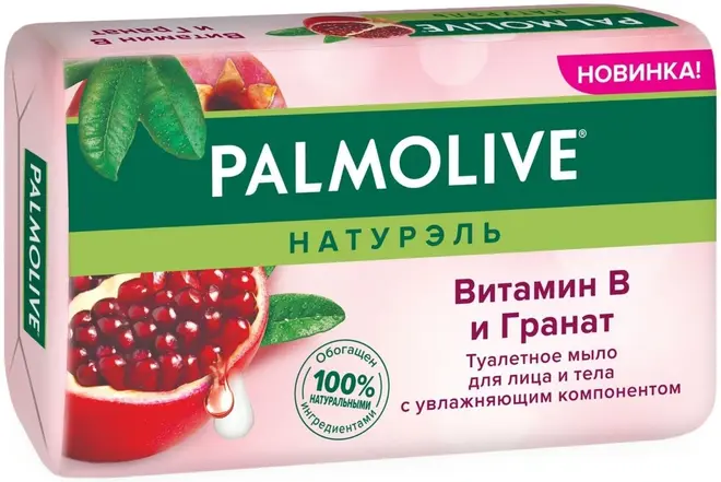 Палмолив Натурэль Витамин В и Гранат мыло туалетное для лица и тела (150 г)