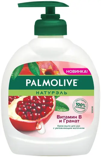 Палмолив Натурэль Витамин В и Гранат крем-мыло жидкое для рук (300 мл)