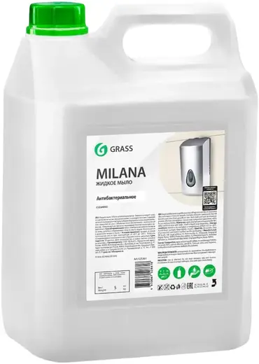 Grass Milana мыло жидкое антибактериальное (5 л)