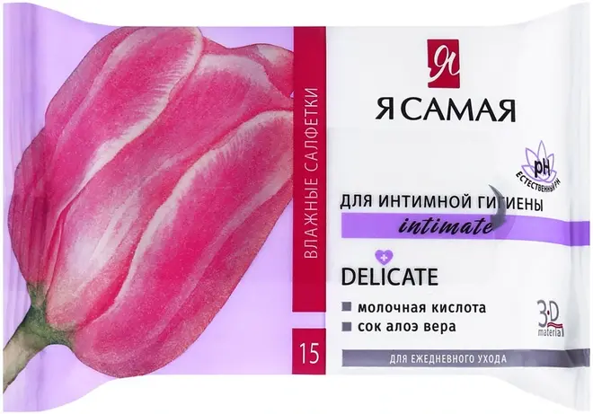 Я Самая Intimate Delicate Алоэ Вера салфетки влажные для интимной гигиены (15 салфеток в пачке)