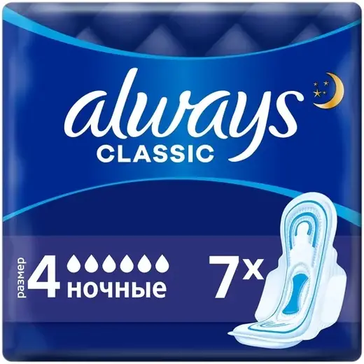 Always Classic Night прокладки гигиенические (7 прокладок в пачке)