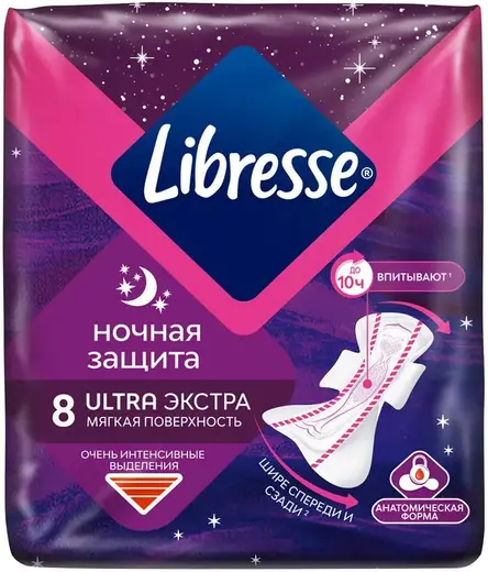 Либресс Ultra Экстра Ночная Защита прокладки женские гигиенические (8 прокладок в пачке)