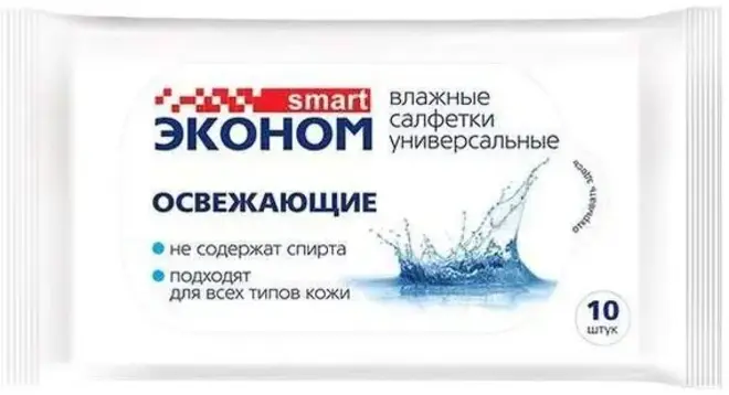 Smart Эконом Освежающие салфетки влажные универсальные (10 салфеток в пачке)