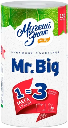 Мягкий Знак Mr. Big полотенца бумажные (10 м) 130 листов