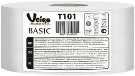 Veiro Professional Basic бумага туалетная в больших рулонах (1 рулон) 1 слой (95*450 м)