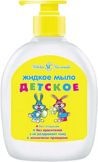 Невская Косметика Детское мыло жидкое (300 мл)