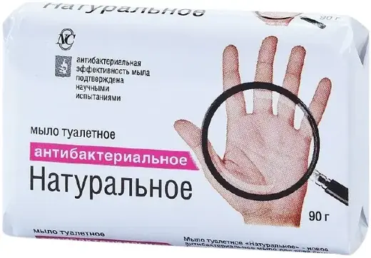 Невская Косметика Натуральное Антибактериальное мыло туалетное (90 г)