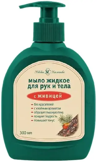 Невская Косметика с Живицей мыло жидкое для рук и тела (300 мл)
