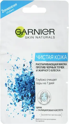 Garnier Skin Naturals Чистая Кожа Цинк+Салициловая Кислота маска распаривающая против черных точек и жирного блеска (2 саше * 6 мл)