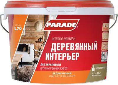 Parade Classic L70 Деревянный Интерьер лак акриловый для внутренних работ (2.5 л) полуматовый