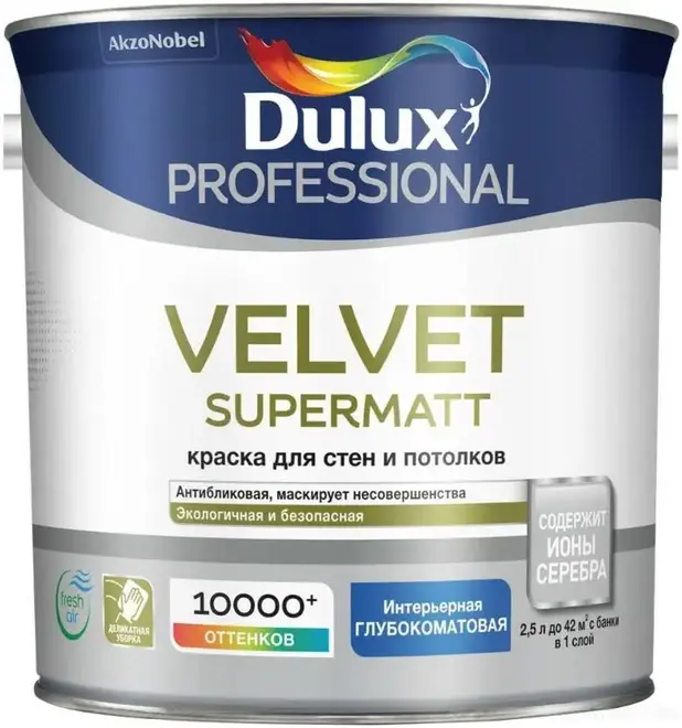 Dulux Luxium Professional Velvet Supermatt краска для стен и потолков (2.5 л) белая