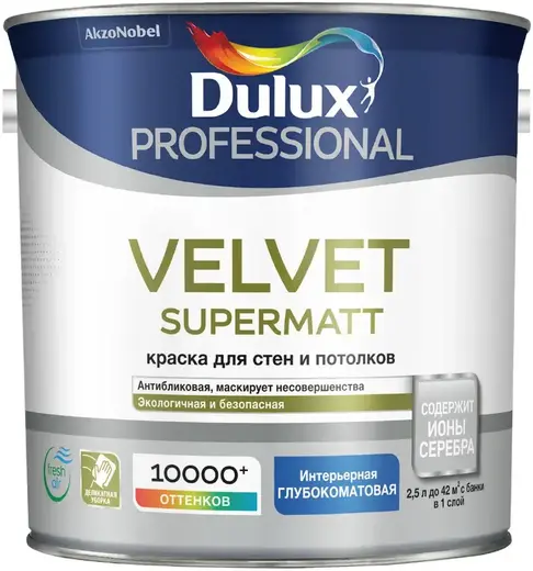 Dulux Professional Velvet Supermatt краска для стен и потолков (2.25 л) бесцветная