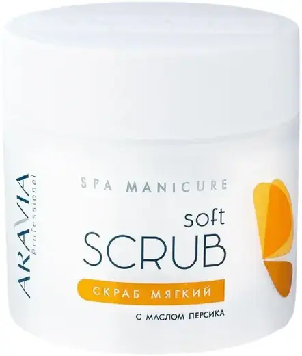 Аравия Professional Spa Manicure Soft Scrub скраб для рук мягкий с маслом персика (300 мл)