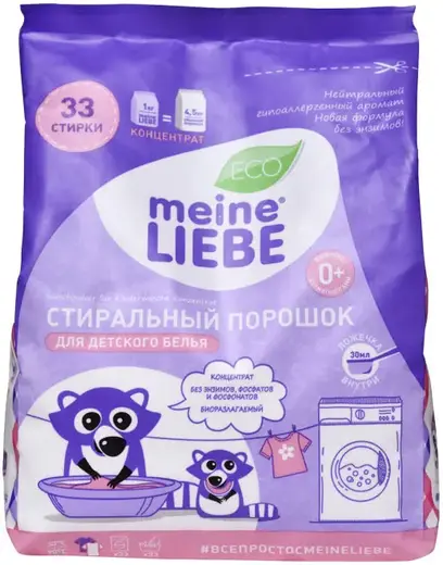 Meine Liebe стиральный порошок для детского белья концентрат (1 кг)