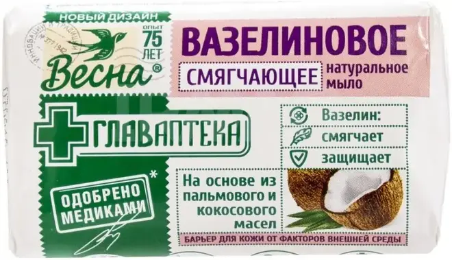 Весна Главаптека Вазелиновое мыло смягчающее натуральное (90 г)