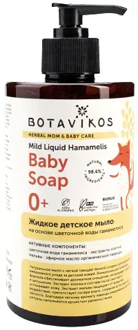 Botavikos Baby Soap Mild Liquid Hamamelis мыло жидкое детское 0+ (450 мл)