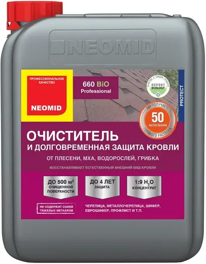 Неомид 660 Bio очиститель и долговременная защита кровли (5 кг)