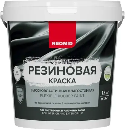 Неомид резиновая краска (1.3 кг) белая