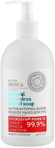 Natura Siberica Natural Anti-Virus Liquid Soap с Витаминами А+Е мыло жидкое для рук антибактериальное (500 мл)