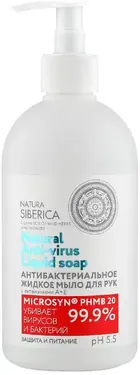 Natura Siberica Natural Anti-Virus Liquid Soap с Витаминами А+Е мыло жидкое для рук антибактериальное (500 мл)