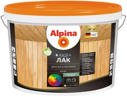 Alpina Аква лак для стен и потолков (10 л) шелковисто-матовый
